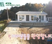 '사랑꾼' 최수종, ♥하희라 위한 세컨하우스 입주…2가지 키워드는 '소통과 기부'