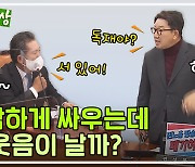 [주간 돌발영상] 12월 첫째 주