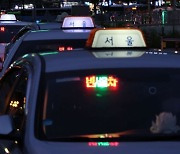 서울 택시 심야할증 최대 40% 인상… 시는 공급 확대 기대