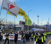 민주노총, 부산항 신항서 영남권 노동자대회
