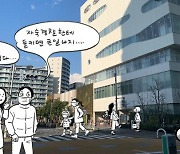 코로나 팬데믹과 ‘자숙경찰’ [같은 일본, 다른 일본]