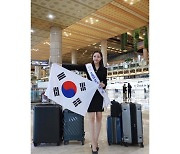 미스코리아 김수진, 최미나수 이어 국제대회 출전…'미스 인터내셔널' 출격