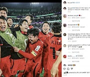 [월드컵] 손흥민, SNS에 기쁨 공유 "여러분은 우릴 포기하지 않았습니다"