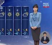 [날씨] 밤사이 다시 칼바람‥제주·남해안 가끔 비·눈