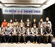 경기도, 지역축제 활성화 위한 시·군 관광과장 간담회 개최