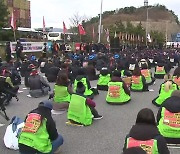 부산 신항 앞 수천 명 집결…“화물연대 총력 투쟁”