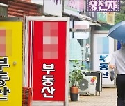 5개월 만에 2.3억 급락한 도봉 집값…'영털족' 된 '영끌족' [김은정의 클릭 부동산]