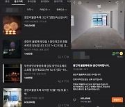 텅 빈 상가 맨바닥 50만원…'부산 불꽃축제 명당' 암표 기승