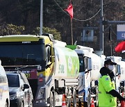 파업 10일째, 전국 품절 주유소 총 74곳으로 확대...시멘트·컨테이너 물동량 회복