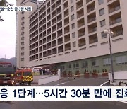 용인 리조트 불로 130여 명 대피…인천·순천 화재로 3명 사망