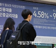 “평생 빚만 갚으며 살 것 같다”…29세 이하 영끌족 41% 폭등