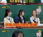 ‘아는 형님’ 박규리=카라 최고 주당 “니콜 술버릇? 사람 깨물어” [MK★TV픽]