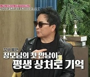 유현상 “원조 김연아와 결혼한 국민 도둑, 아들 낳고 장모님 인정받아” (동치미)