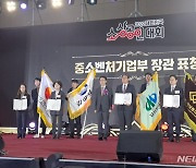 김해시, 소상공인대회 중기부 장관상 수상