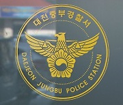 대전 50대 환경미화원, 음주 차량에 치여 사망