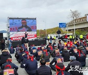 "화물연대 탄압은 노동계 탄압"…부산신항서 민주노총 노동자대회 열려