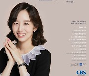 '정민아의 어메이징그레이스' 한국기독언론대상 특별상 '쾌거'