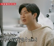 RM, 명왕성 퇴출도 노래로 만든 '우주 덕후'   [Oh!쎈 포인트]