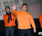 마동석-정경호-임진순 감독, 영화 '압꾸정'에서 만나요 [사진]
