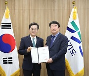 경기관광공사 조원용 사장 공식 임기 개시…‘수장 공백’ 2년 만에 해소