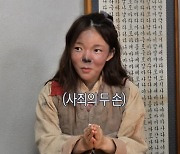 정준하, 박진주 기강 잡기 “배우라고 예능인 무시하냐?” (놀면 뭐하니?)