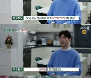 '편스토랑' 박수홍, 20년 보육원 인연 "지옥에서 날 끌어내" [★밤TV]