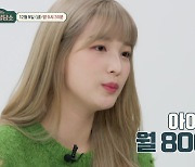 '금쪽' 율희♥최민환, 어마어마한 교육비로 갈등 "월 800만원"