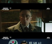 '재벌집 막내아들' 송중기, 박지현의 달콤한 제안 거절 "을로 안 살 것" [종합]