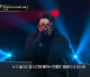 팀 슬레이, 'WE' 이영지+박재범 복면 퍼포먼스…"에너지로 장악" (쇼미11)[종합]