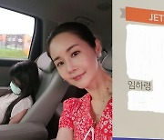 '임요환♥' 김가연, 8살 막내딸 영어 천재네…"언니오빠들 사이에서"