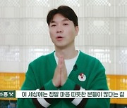 박수홍 "응원글, 날 살게 하는 생명줄 같았다" 고백 (편스토랑)[종합]