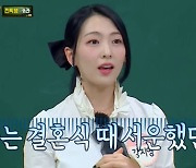강지영 "축구선수 지동원이 형부…이수근이 결혼식 사회" (아는 형님)[종합]