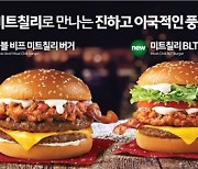 [금주신상] 맥도날드 '미트칠리 버거'·대상 '김치우동'