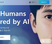 [위클리 스마트] "사람 돕고 감동 주는 AI, 누구나 쉽게 쓸 수 있게"