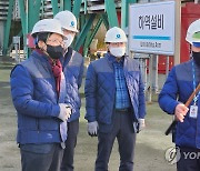 산업부, 한국가스공사 인천 LNG 인수기지 현장방문