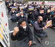 구호 외치는 전국농민회총연맹