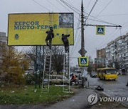 APTOPIX Russia Ukraine War Billboards Photo Gallery