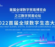 [PRNewswire] 제1회 Global Digital Ecology Conference, 13일 개최