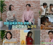 5살에 한글·영어·구구단까지 섭렵했는데…영재 아닌 문제 행동? '충격' ('우아달리턴즈')