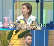 '마이큐♥' 김나영 "신우·이준 대학교 등록금 위해 주식 계좌 개설" ('물건너온아빠들')