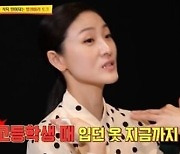발레리나 김주원, 20년째 한결같은 47kg...."고등학교 때 옷 아직도 입어"('사장님 귀')