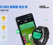 네이버페이 앱, 구글플레이 올해 인기 앱’ 선정…3개 부문 수상