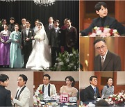 '재벌집 막내아들' 세기의 결혼식…김남희, 송중기에 분노 폭발