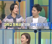 '물 건너온 아빠들' 김나영 "아이들 대학 등록금 위해 주식 개설"