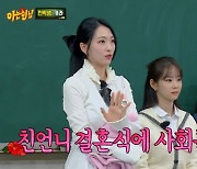 강지영 "형부는 축구선수 지동원…결혼식 사회 본 이수근에 서운"