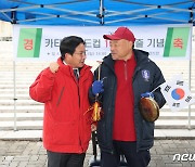 김흥국 '월드컵 16강 진출, 삭발합니다'