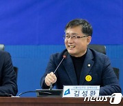 '2+2 협의체' 앞서 미소 보이는 성일종·김성환