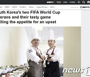 [월드컵] 美ESPN 집중 조명한 韓16강 진출 비결 '12년 밥심'