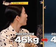 발레리나 김주원 "20년 째 몸무게 40kg대…50kg 넘은 적 없어"
