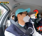 '런닝맨' 택시 기사 "유재석, 인물 별론데 인기 왜 많아?" 폭소